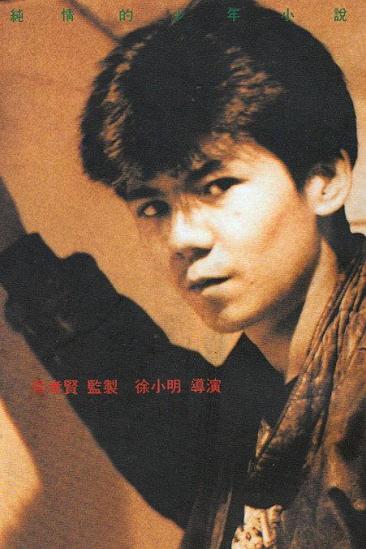 Tan Chih-Kang Image